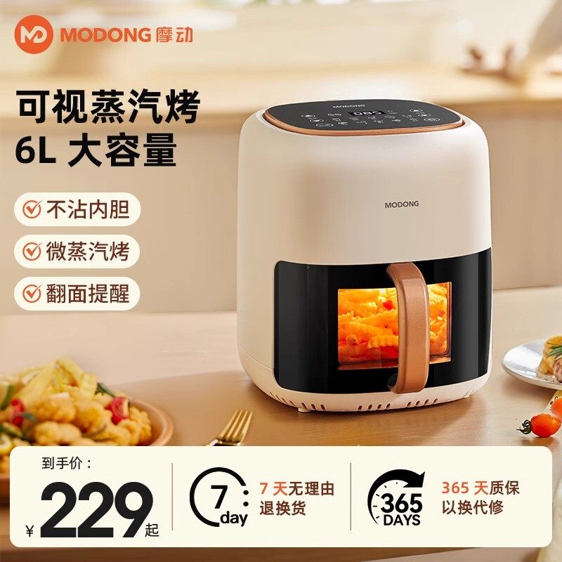 摩动空气炸锅用可视新款6L大容量多功能一体智能蒸汽炸锅烤箱