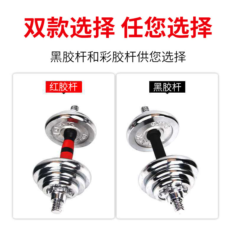 50公斤哑铃杠铃两用哑铃杠铃盒装电镀套装举重卧推体育健身器材