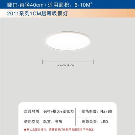 灯极简1cm超薄led圆形北欧智能客厅灯简约书房儿童房吸顶灯主卧室