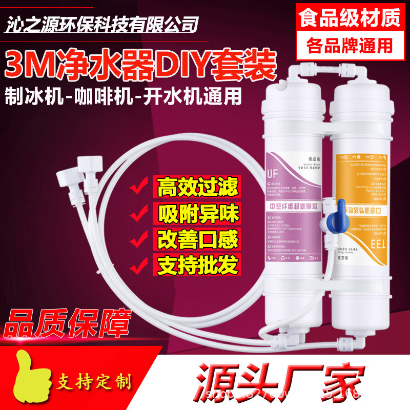 制冰机过滤器通用滤芯KTV水吧台2分PE管咖啡机果汁机开水机净水器