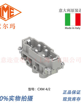 热销意大利ilme玛迩意cxm4/2cxf4/2重载连接器耐用端子接头
