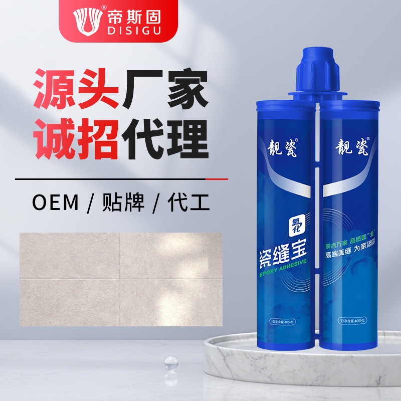 靚瓷縫寶地磚勾填縫劑廚房衛(wèi)生間家用防水防霉美縫劑