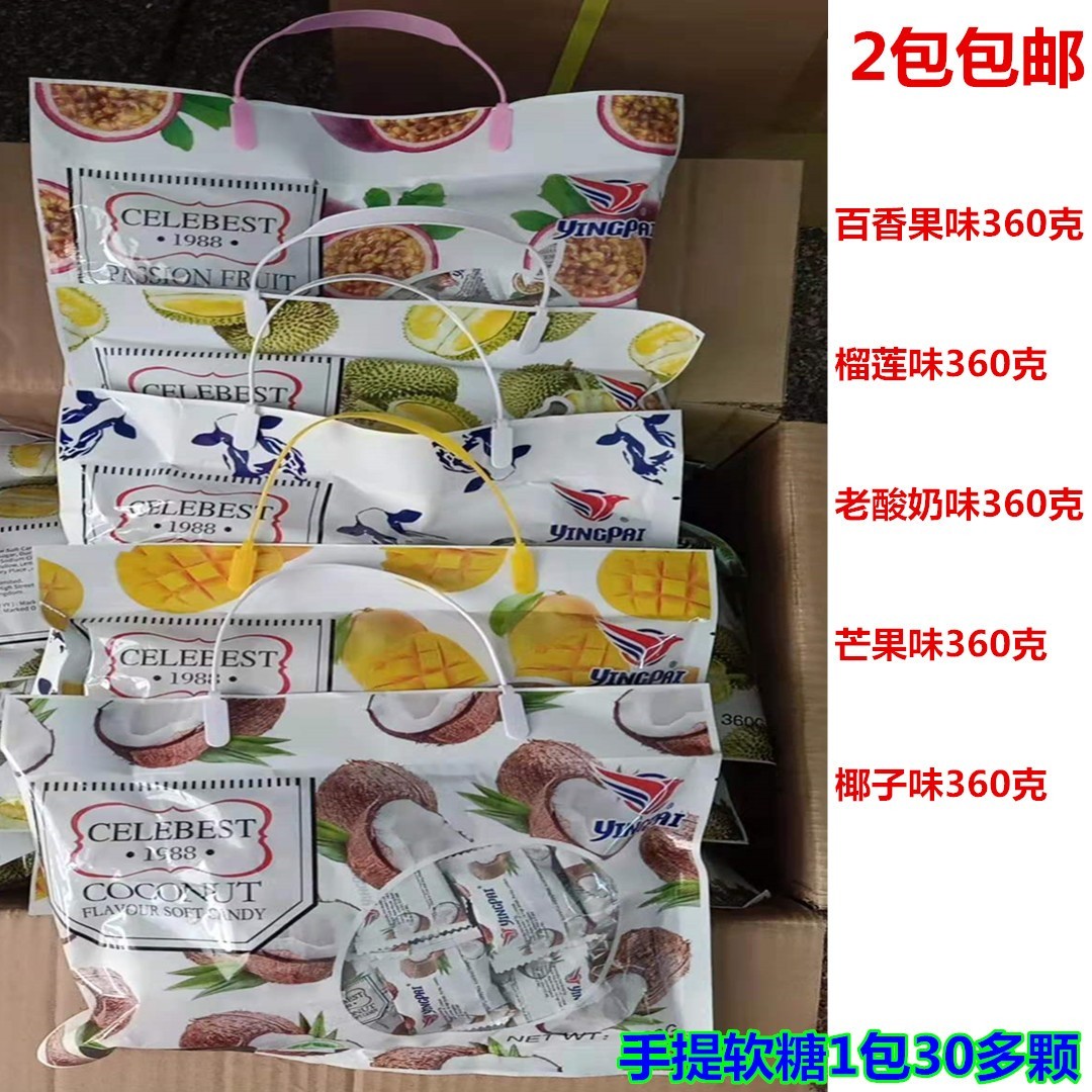 英国YINGPAI芒果椰子百香果味水果软糖360g节日喜庆儿童糖果零食