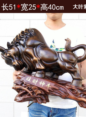 招财牛摆件酒柜批发红木雕工艺品炒股神牛客厅家居饰品办公桌摆设