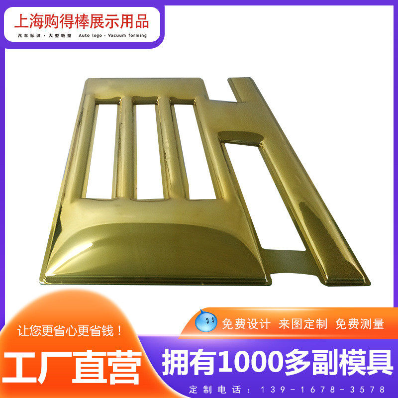 金色字吸塑电镀亚克力真空镀膜发光logo户外楼宇吸塑字制作厂家
