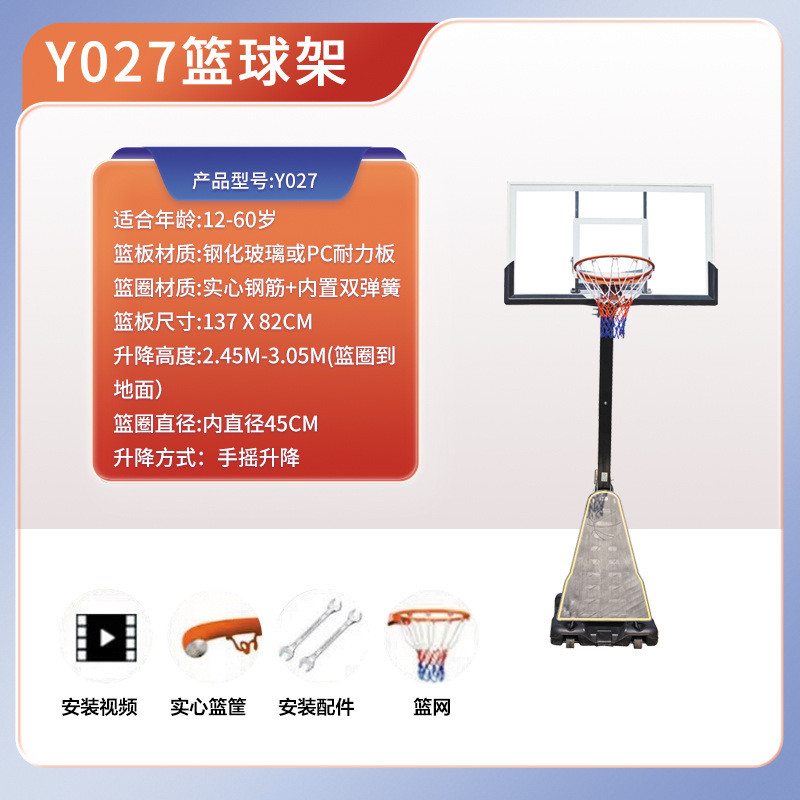 家用青少年可升降篮球架标准高度可移动篮球架户外成人投篮架