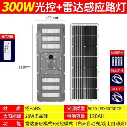 超亮led太阳能一体化。路灯太阳能庭院灯人体感应