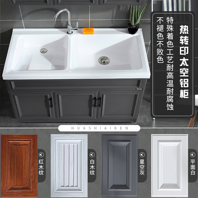 1s2j批发洗衣柜一体双盆人造石英石阳台洗衣池带搓板太空铝浴室柜