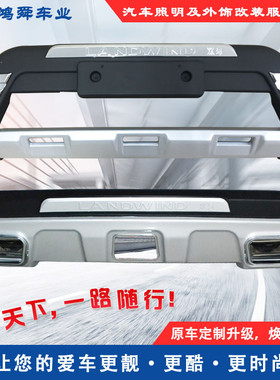 13-15款陆风X5前后护杠16-18款陆风X5Plus前后护杠江铃陆风X5包围