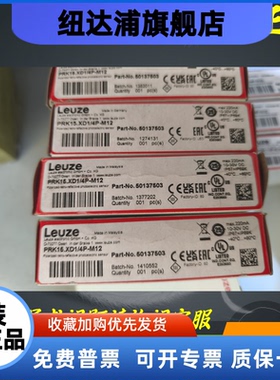 现货LEUZE劳易测光电开关PRK15.XD1/4P-M12 50137503全新原装正品