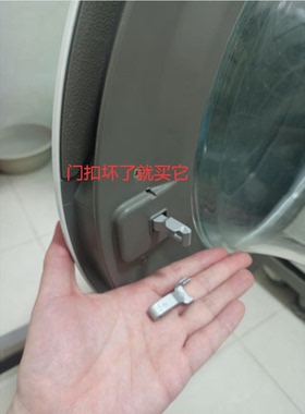LG滚筒洗衣机配件大全门勾WD-BH451D0H原装门扣WD-GH451B7Y开关