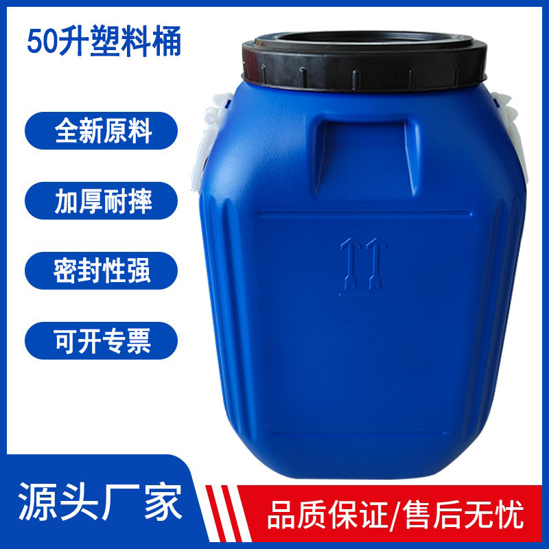 加厚50升蓝色包50kg塑料方桶原塑料桶料材质25公斤化工桶
