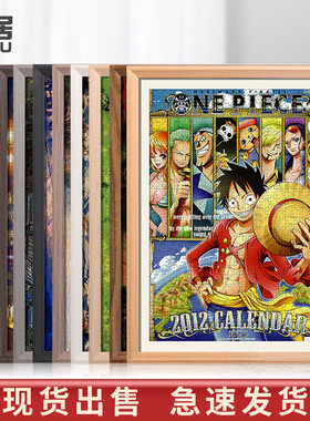 f7de平实木拼图框1000片相框挂墙3005002000块大画框架装裱批发