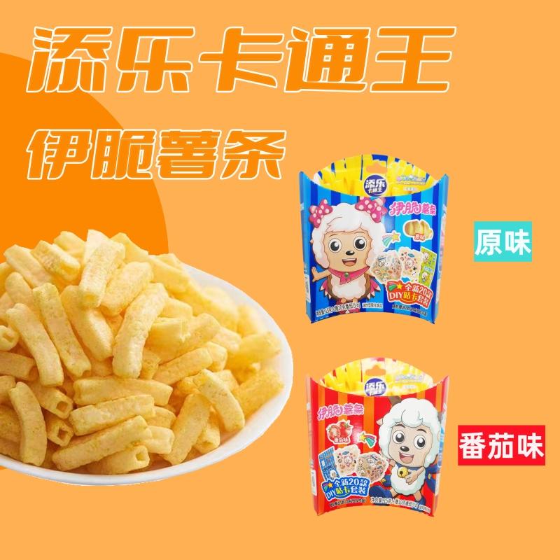 现货添乐卡通王伊脆薯条喜羊羊奥特曼儿童番茄味零食休闲食品整箱