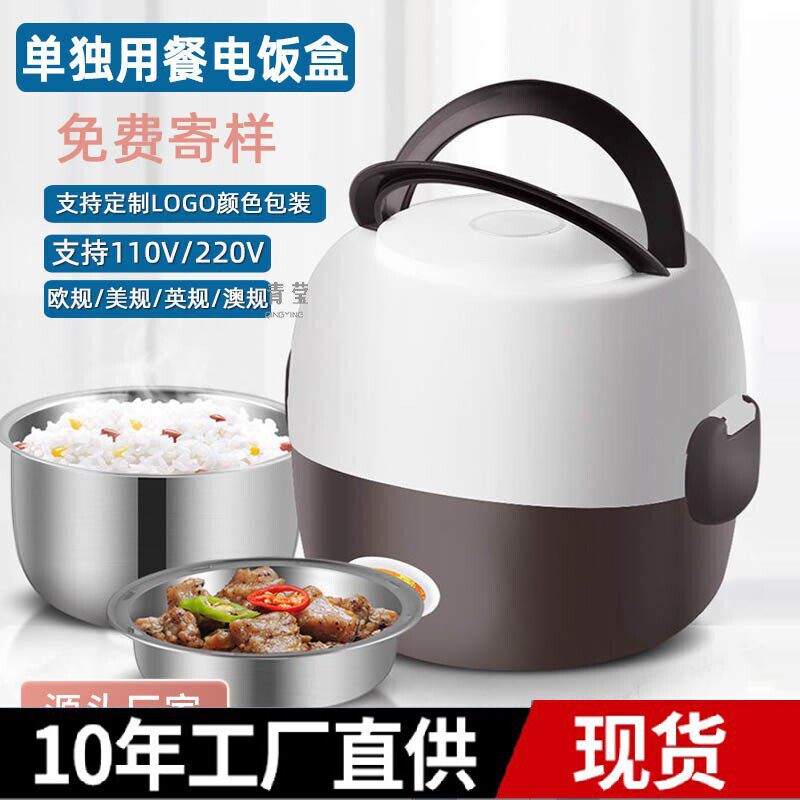 电热饭盒蒸煮带饭锅饭煲小上班族1人2可插电加热保温热饭神器青莹