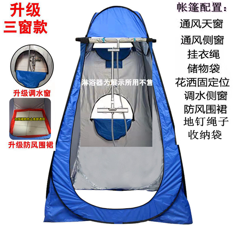 【支持代发加厚户外便携式洗澡帐篷】沐浴帐换衣浴罩移动厕所更衣