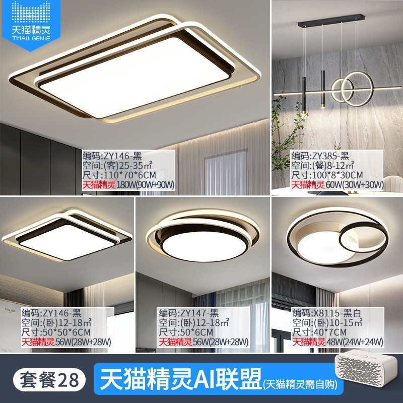 客厅主灯2023新款广东中山灯具现代简约大气全屋套餐组合吸顶吊灯