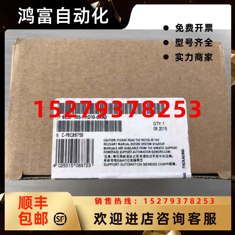 议价6ES7195-7HD10-0XA0西门子ET200数据总线模块6ES71957HD100XA