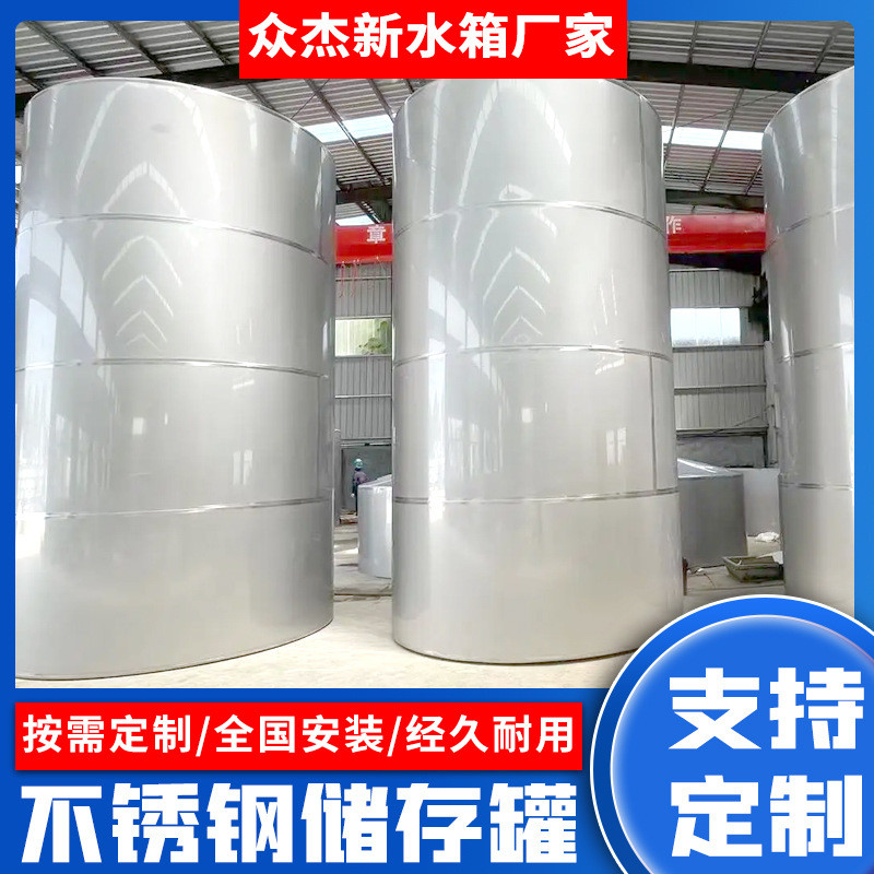 热销不锈钢储罐酒罐储油罐304压力容器双层保温发酵不锈钢储立式