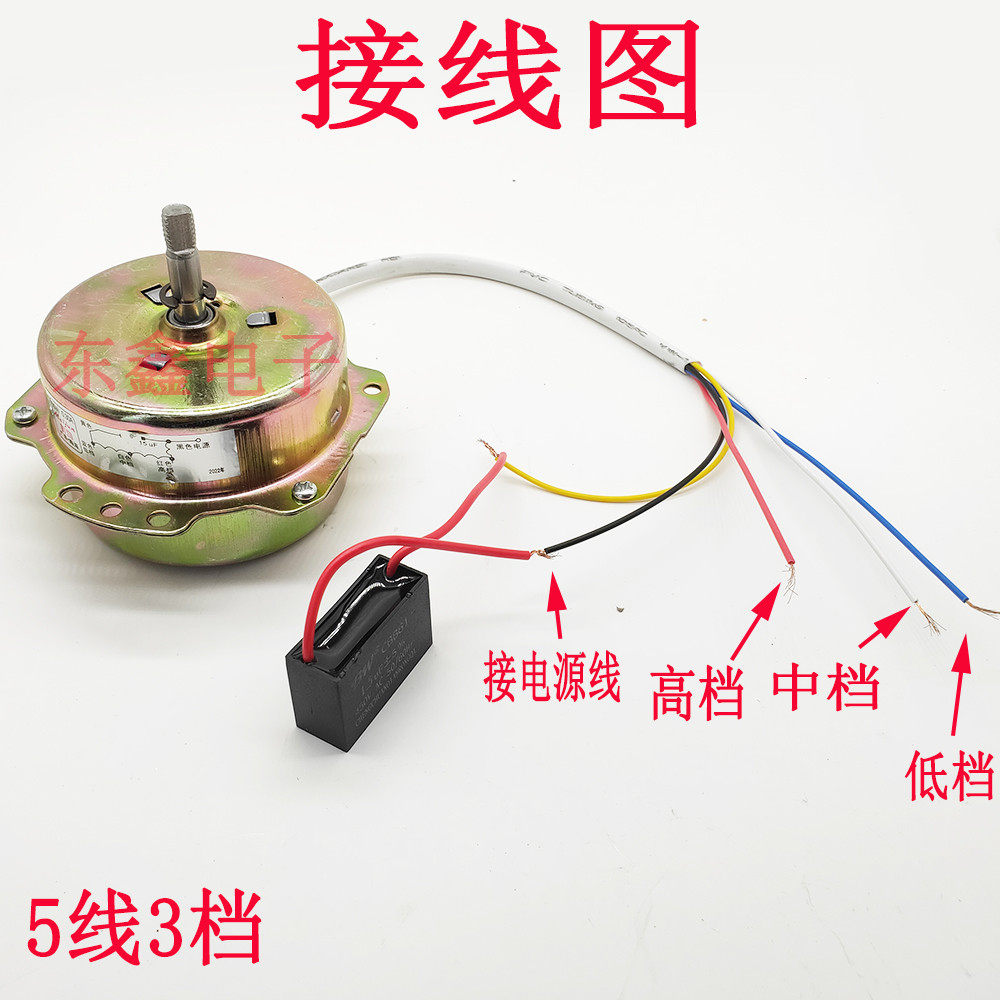 包邮封闭鸿运扇电机马达换气扇排气扇电风扇转页扇电动机配件