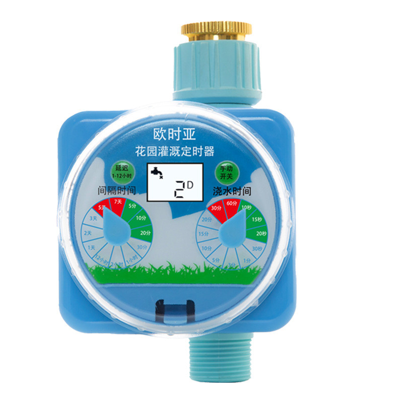 欧设备亚旋钮式雨水感应功能浇花家用智能滴灌时