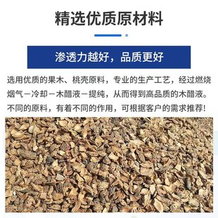 木醋液生产厂家农业醋精制叶面肥冲施肥土壤改良木醋酸竹级液