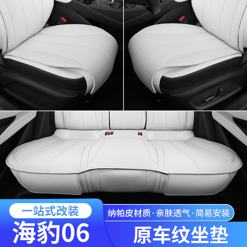 比亚迪海豹06DMI坐垫专用座套汽车内饰用品半包座椅套改装饰座垫