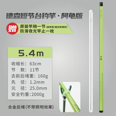 德森短节台钓竿阿龟版超轻超硬28偏37调碳素鱼竿小综合便捷新款