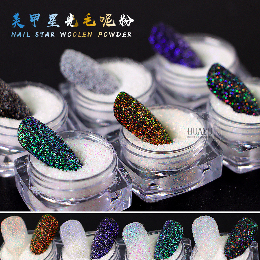 爆款毛呢粉美甲砂糖粉黑色星光水晶彩虹雪绒粉流沙滴胶金葱粉
