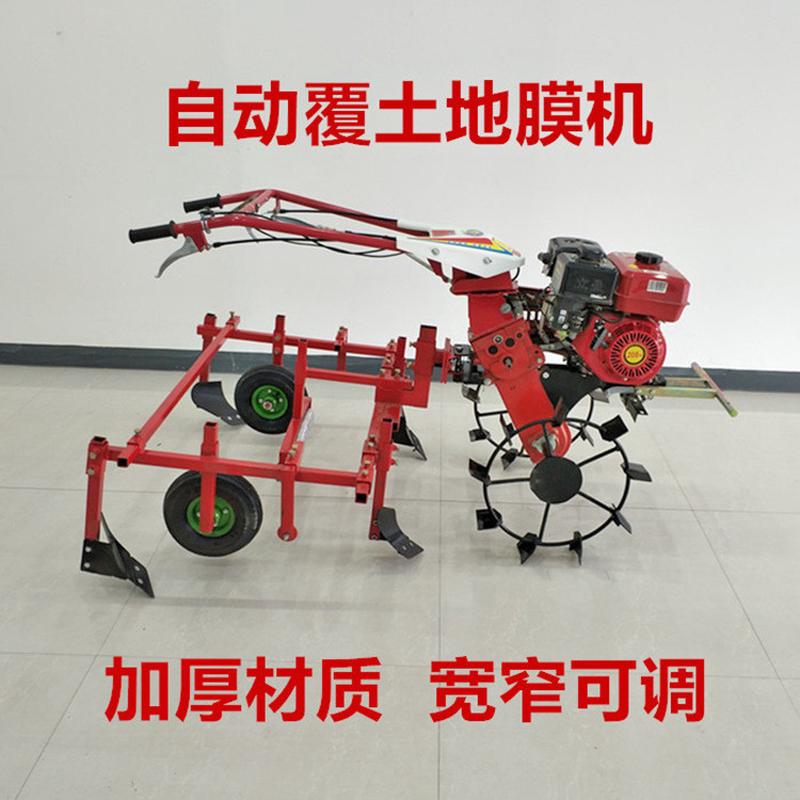 热销灭草力高地膜覆盖机1.5米宽农用地膜机汽油动防病垄地膜盖膜