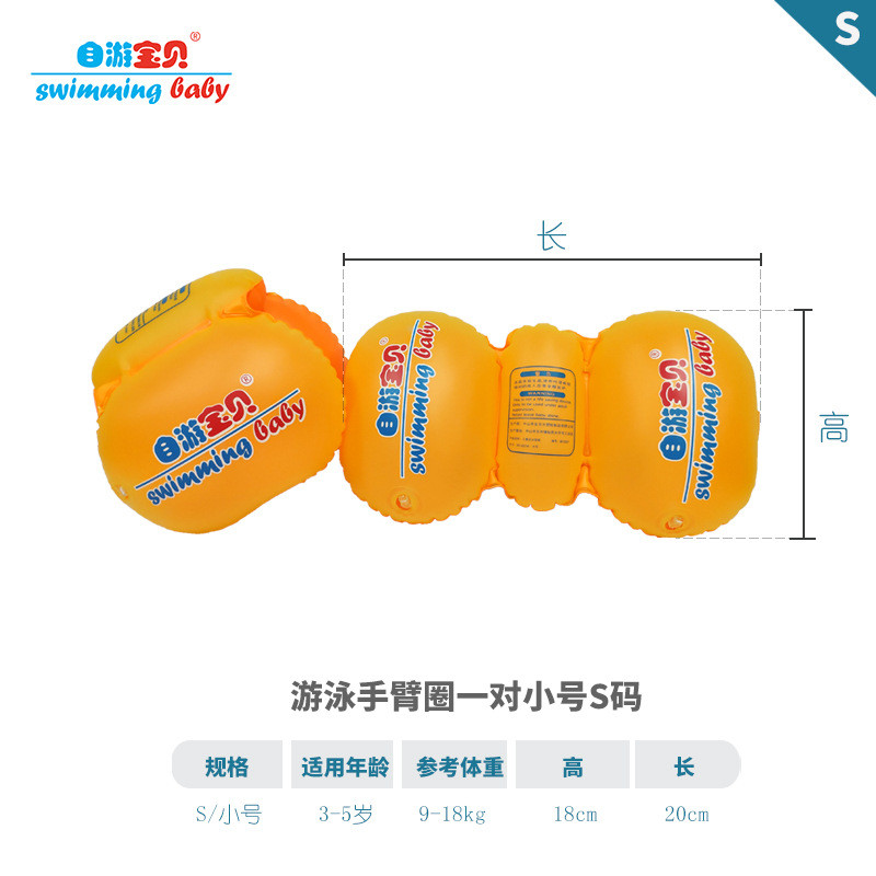 自游宝贝厂家儿童手臂圈充气水袖浮袖浮手臂圈游泳臂圈游泳馆圈