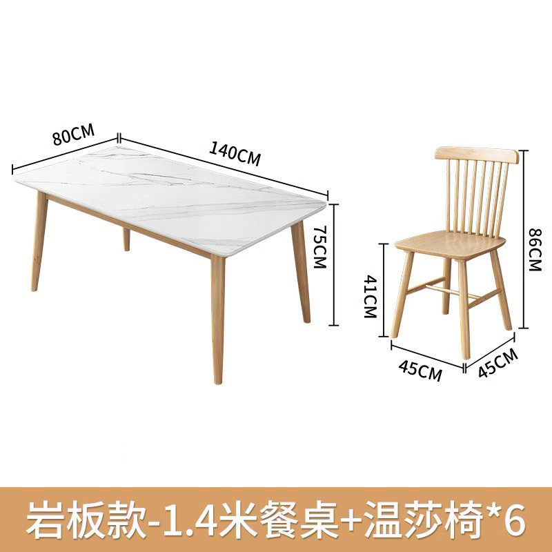 实木岩板餐桌家用小户型北欧现代简约轻奢吃饭套装椅子长方形餐桌