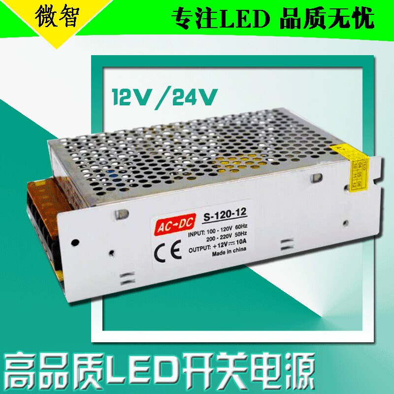 LED灯条变压器 灯带驱动电源220转12v/24v监控手机柜台恒压镇流器