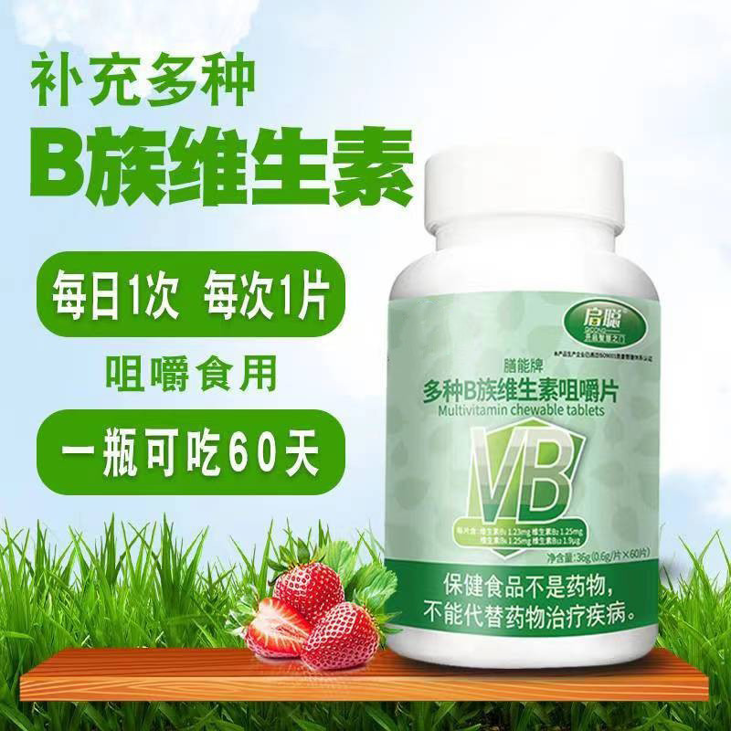维生素b7B6B2官方正品掉头发B6吃什么维生素掉发非防脱养发