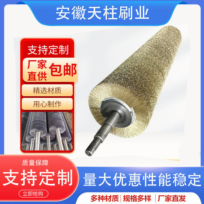 工业不锈钢丝毛刷辊金属拉丝抛光打磨除锈毛刷辊镀铜尼龙钢丝刷辊