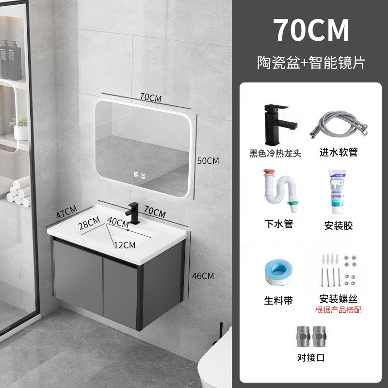 智能组合套装智能陶瓷太空铝洗漱台一体镜片盆卫生间浴室柜包安装
