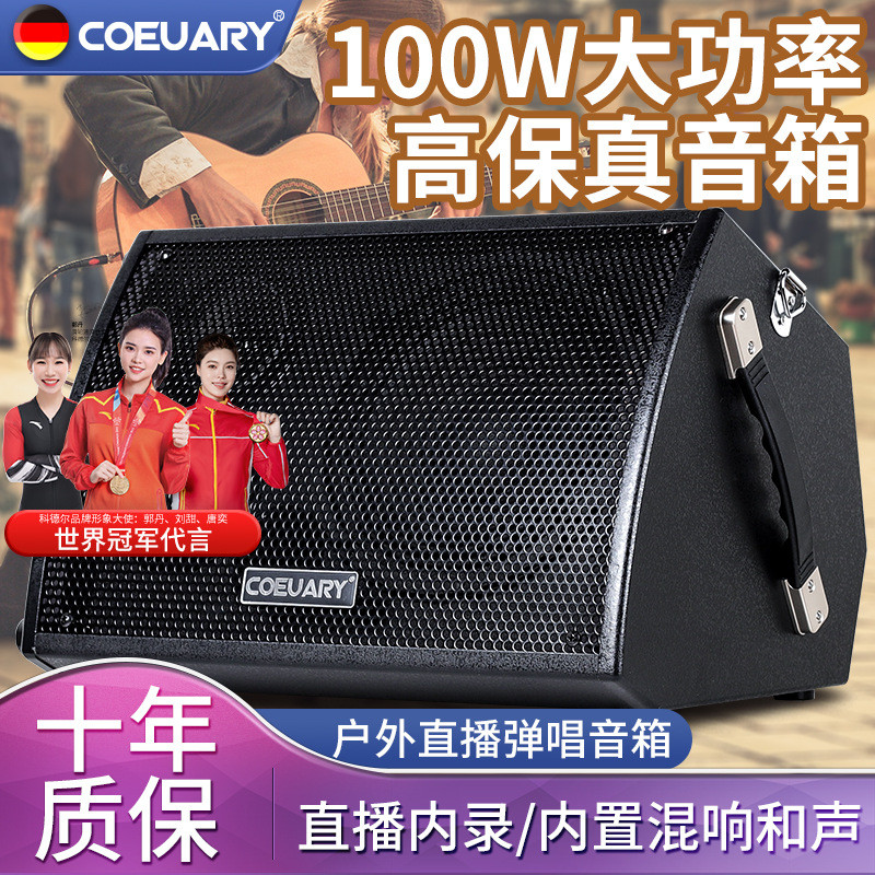 科德尔民谣木吉他音箱户外直播街头卖唱专用唱歌音响路演乐器音响