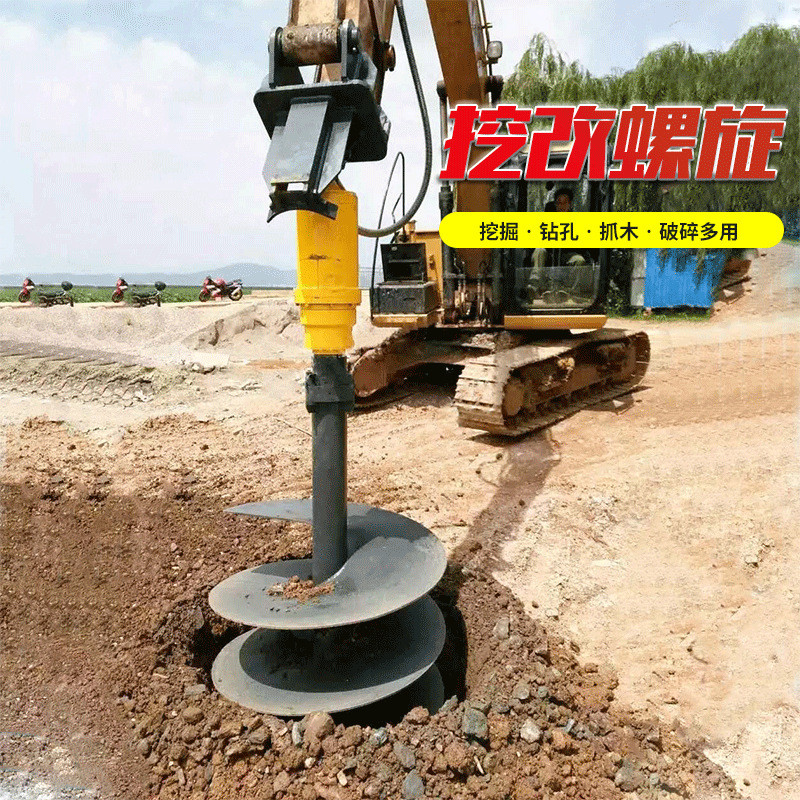 挖掘机改装螺旋钻机光伏地基路灯电线杆液压打桩机挖改螺旋钻孔机