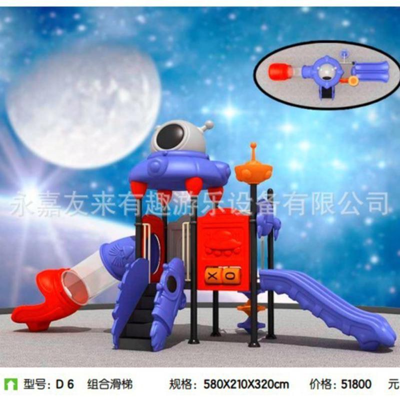 新款幼儿园大型室外组合滑梯儿童户外游乐设备塑料玩具组合滑梯