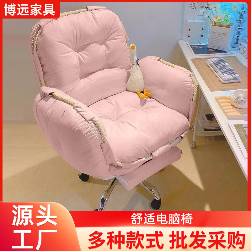 椅子办公家具椅宿舍学生久坐舒服可躺书桌椅靠背座椅电竞电脑椅