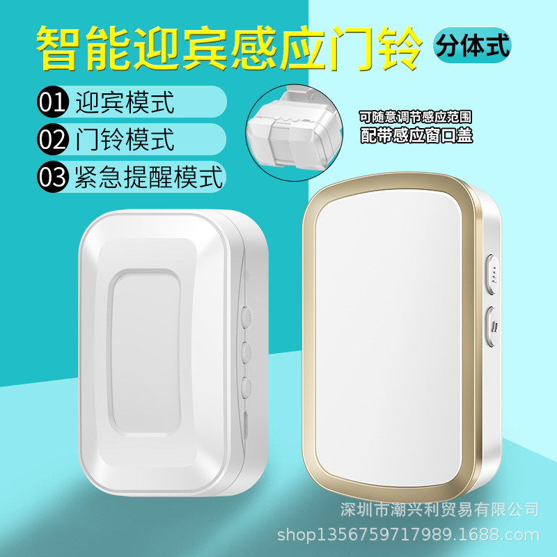 热销欢迎光临进门语音提示器防盗报警器迎宾门铃红外线感应器远程