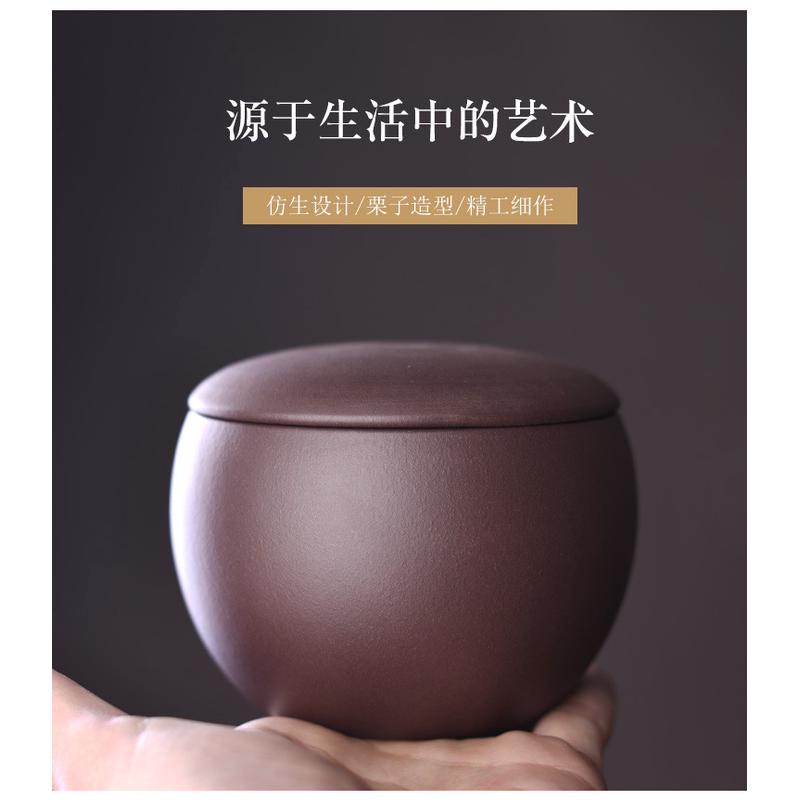 26X8宜兴紫砂茶叶罐仿生栗子纯手工小号茶仓普洱储茶罐红