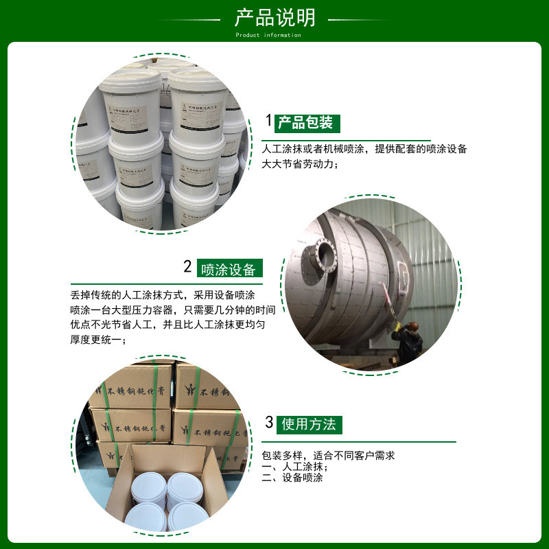 厂家生产不锈钢酸洗钝化不锈钢 除氧化皮焊斑膏酸洗 焊斑处理