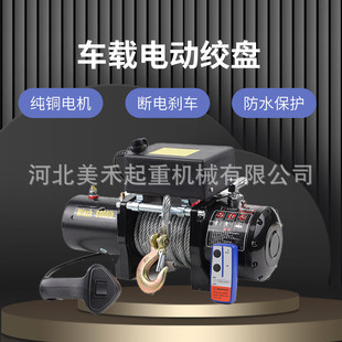 修吊沙机 越野车用电动绞盘遥控自救牵引吊机起重吊运吊粮建筑装