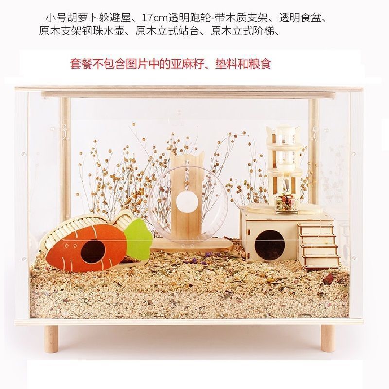 亚克力笼批发仓鼠笼子金丝通心粉加高超花枝鼠套装齐透明笼子厂套