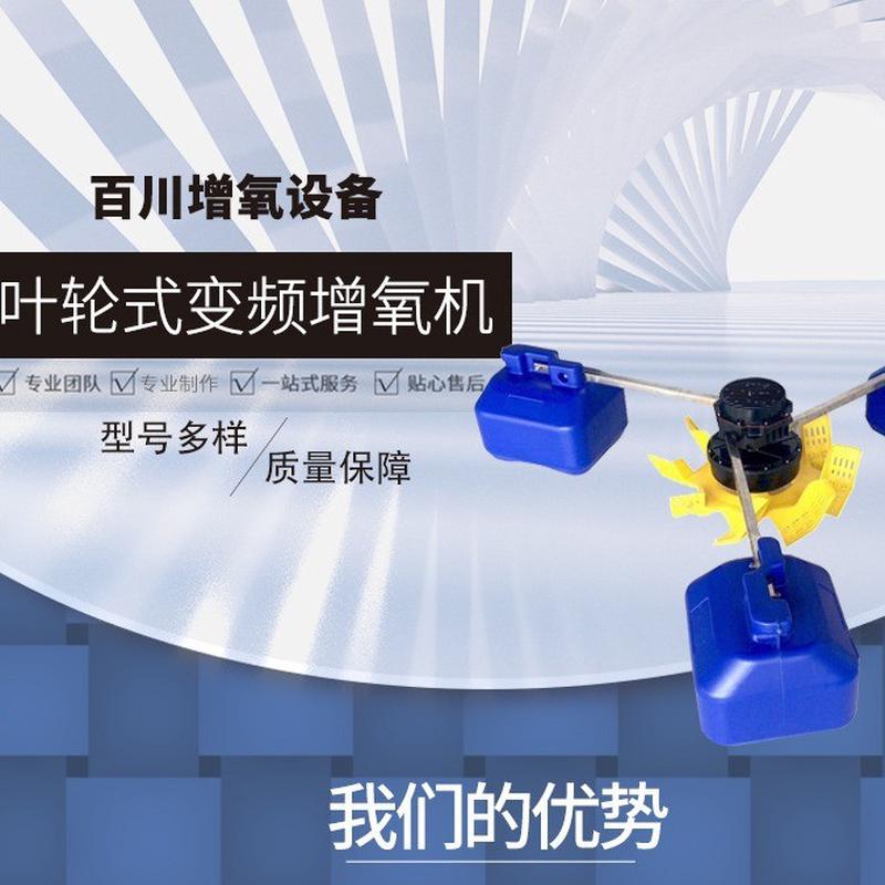 1.5kw2.2kw380v220v叶轮式变频增氧机渔业增氧机养殖