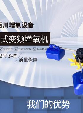 1.5kw2.2kw380v220v叶轮式变频养殖渔业增氧机增氧机