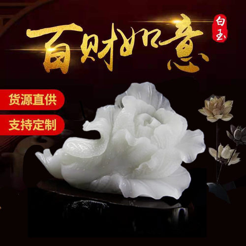 天然阿富汗白玉玉器定制如意摆件玉雕工艺品礼品商务摆件白菜工厂