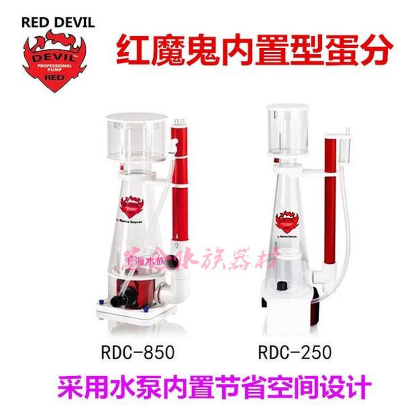 红魔鬼蛋分蛋白质-150内置壁挂型nano分离器rdc250rdc850