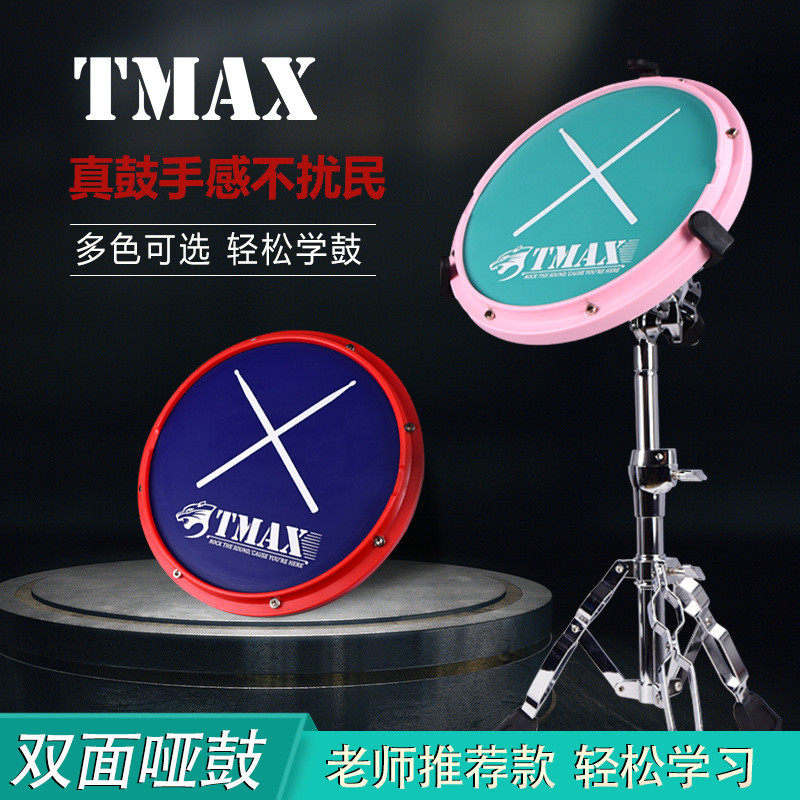 TMAX12寸哑鼓垫人声节拍器套装初学入门架子鼓练习鼓亚鼓垫打击板,乐器/吉他/钢琴/配件,乐器周边,淘宝优惠券,粉丝福利购,淘宝优惠卷